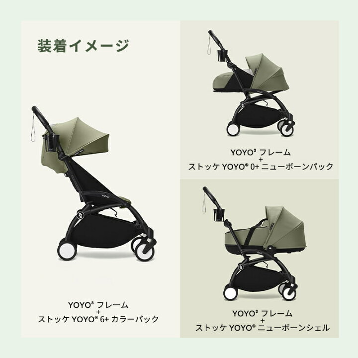 楽天市場】【公式】 ストッケ YOYO 専用 カップホルダー STOKKE 
