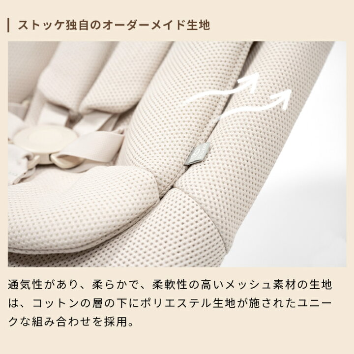 楽天市場】【公式】 ストッケ ヨガ ベビー バウンサー ライトサンド 