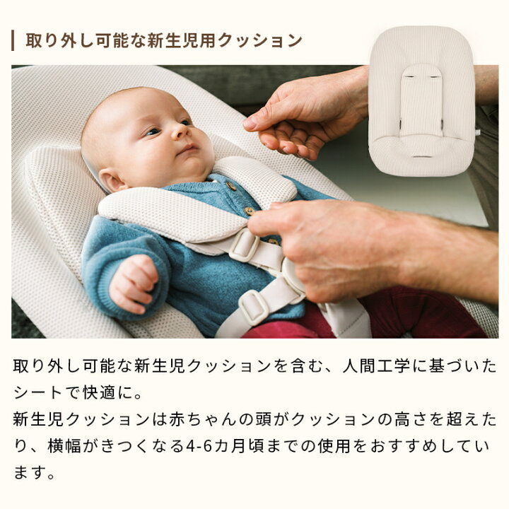 楽天市場】【公式】 ストッケ ヨガ ベビー バウンサー ライトサンド 
