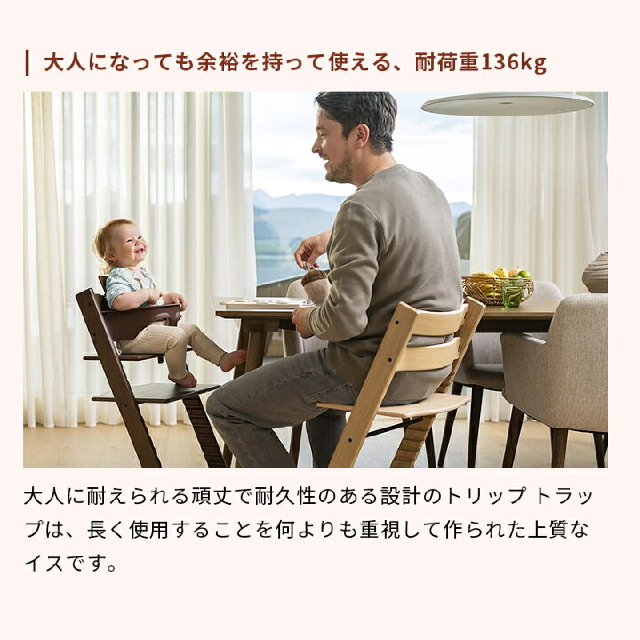 楽天市場】【公式】《名入れ刻印可》 ストッケ トリップトラップ 