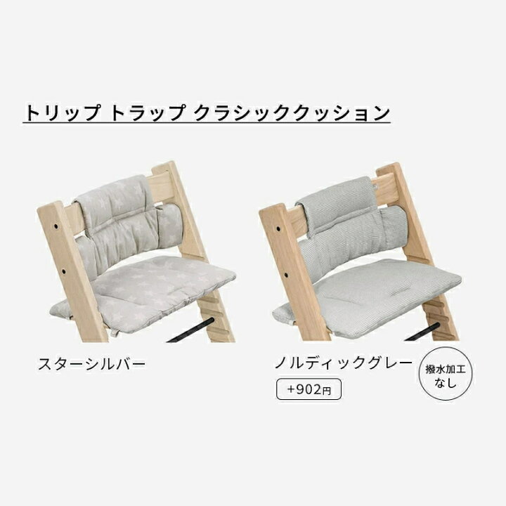 STOKKE(ストッケ)のキッズチェアー