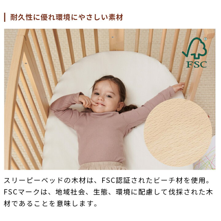 楽天市場】【公式】 ストッケ スリーピー ベッド STOKKE Sleepi V3 