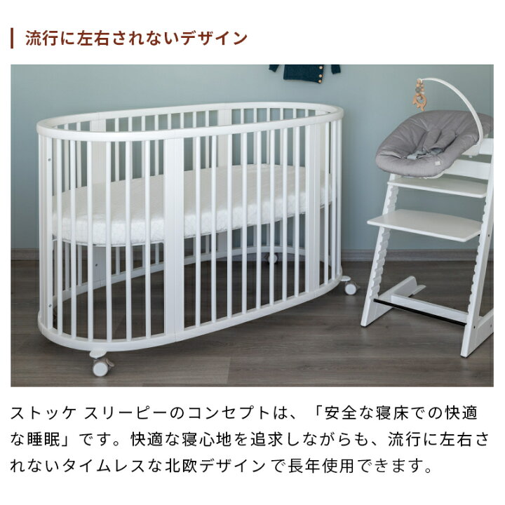 楽天市場】【公式】 ストッケ スリーピー ベッド STOKKE Sleepi V3 