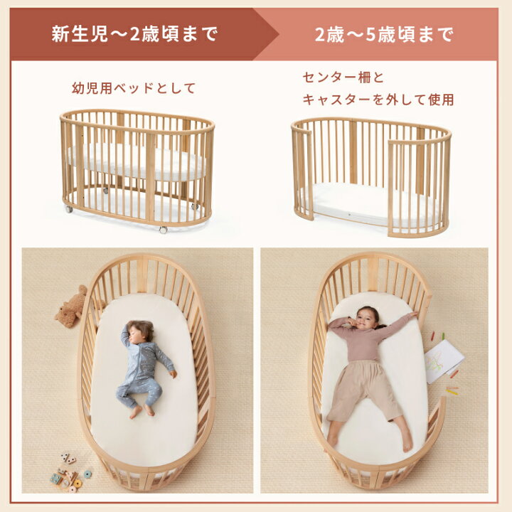 楽天市場】【公式】 ストッケ スリーピー ベッド STOKKE Sleepi V3 