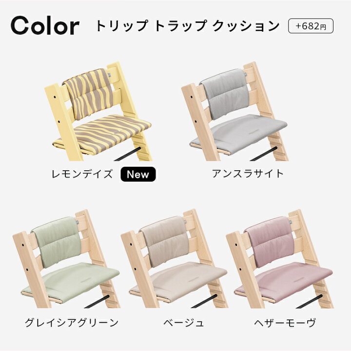 楽天市場】【公式】 ストッケ トリップトラップ 5点 バンドル セット 6 