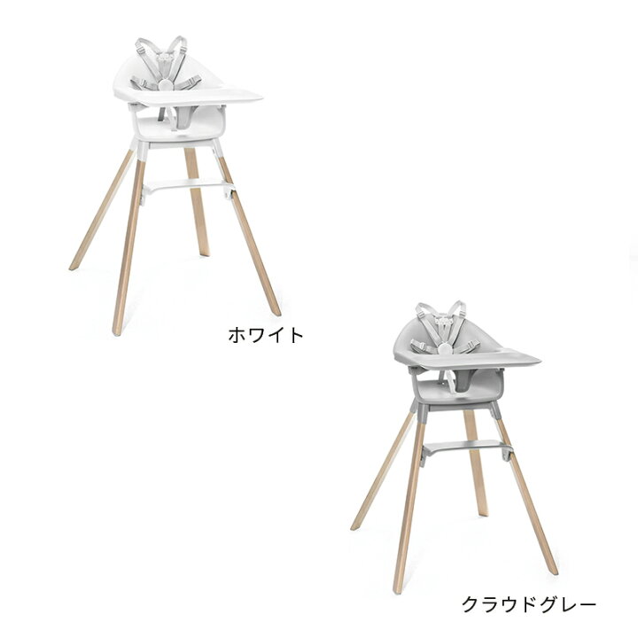楽天市場】【公式】《限定カラー》 ストッケ クリック ハイチェア 