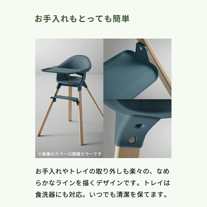 楽天市場】【公式】《限定カラー》 ストッケ クリック ハイチェア 