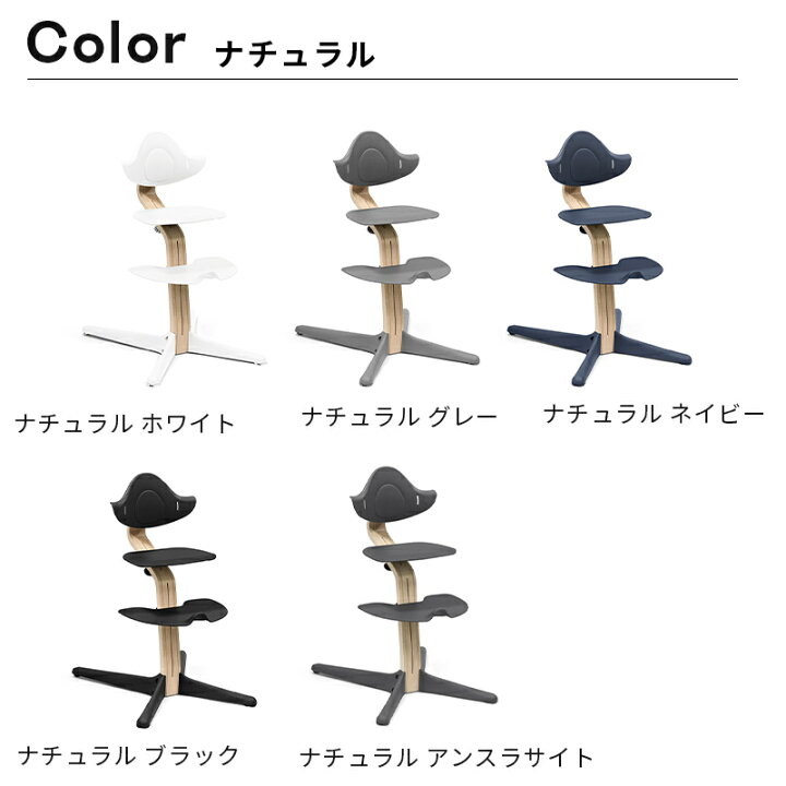 楽天市場】【公式】 ストッケ ノミ ハイチェア STOKKE Nomi ナチュラル 