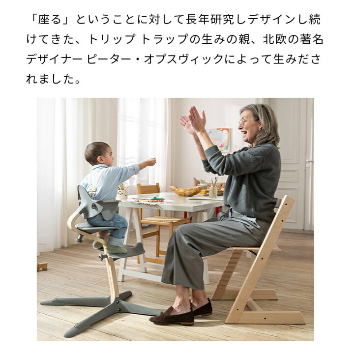 楽天市場】【公式】 ストッケ ノミ ハイチェア STOKKE Nomi ナチュラル 