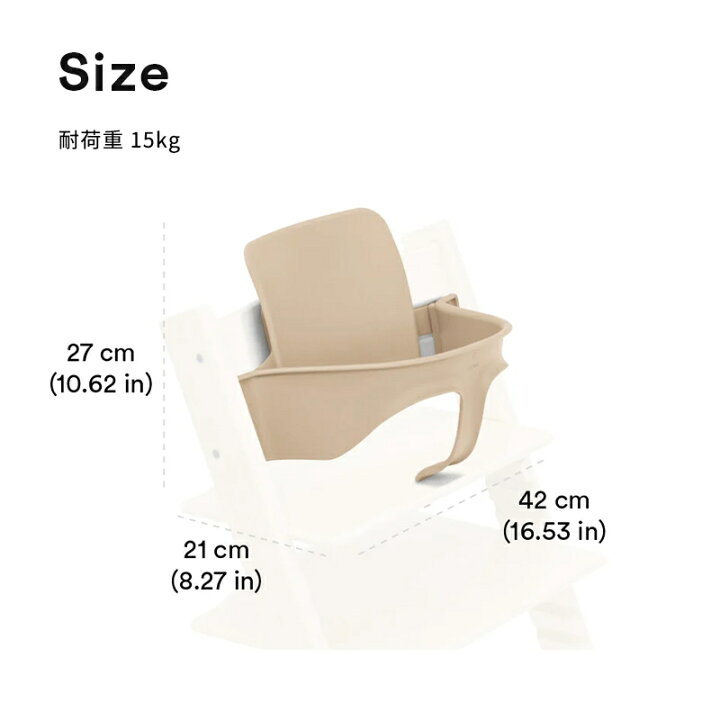 楽天市場】【公式】 ストッケ トリップトラップ ベビーセット2 STOKKE 