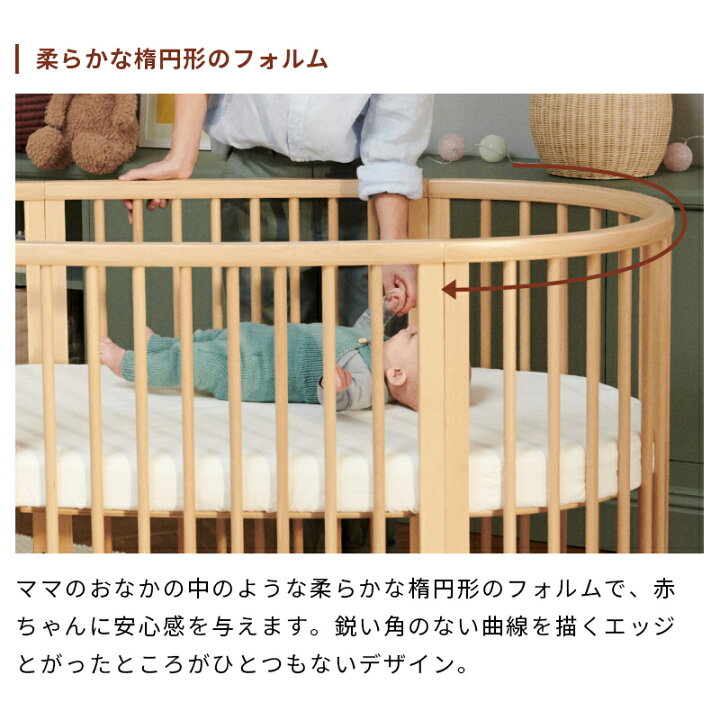 楽天市場】【公式】 ストッケ スリーピー ベビーベッド ミニベッド 