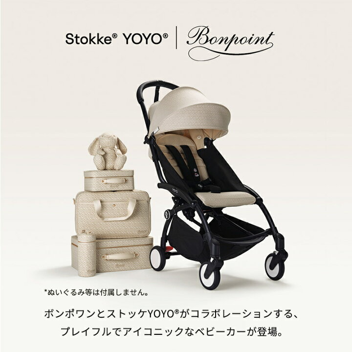 楽天市場】【公式】Bonpoint ストッケ YOYO3 6+ カラーパック 