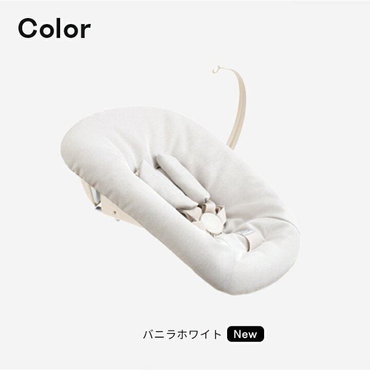 楽天市場】【公式】 ストッケ トリップトラップ ニューボーンセット 
