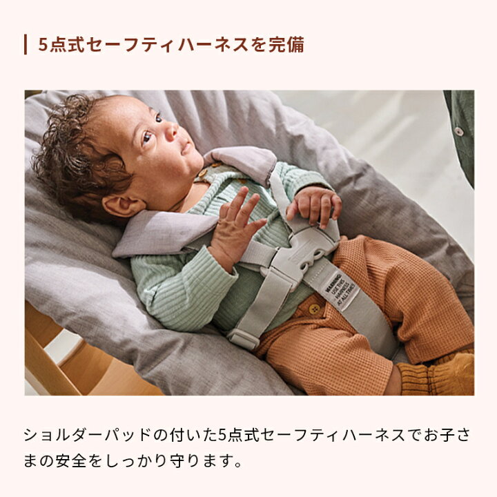 楽天市場】【公式】 ストッケ トリップトラップ ニューボーンセット 