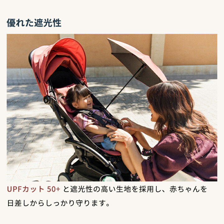 楽天市場】【公式】 ストッケ YOYO 専用 パラソル Stokke ヨーヨー 