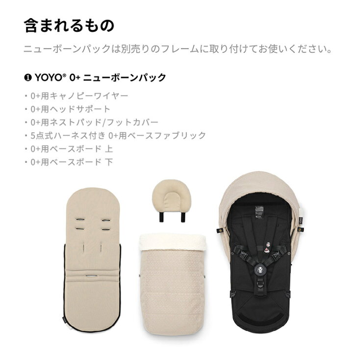 楽天市場】【公式】Bonpoint ストッケ YOYO 0+ ニューボーンパック 