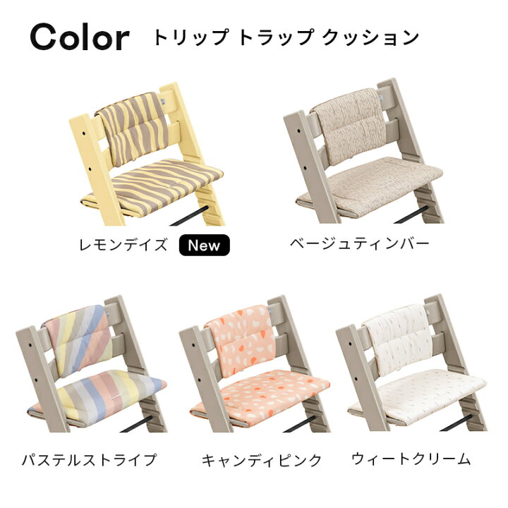 楽天市場】＼新色登場／【公式】 ストッケ トリップトラップ 