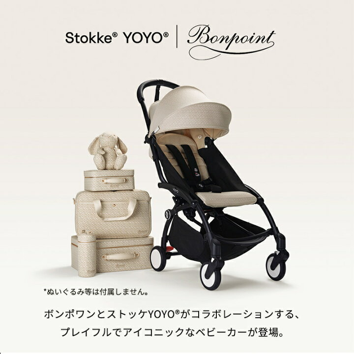 楽天市場】【公式】Bonpoint ストッケ YOYO3 6+ カラーパック フレーム 