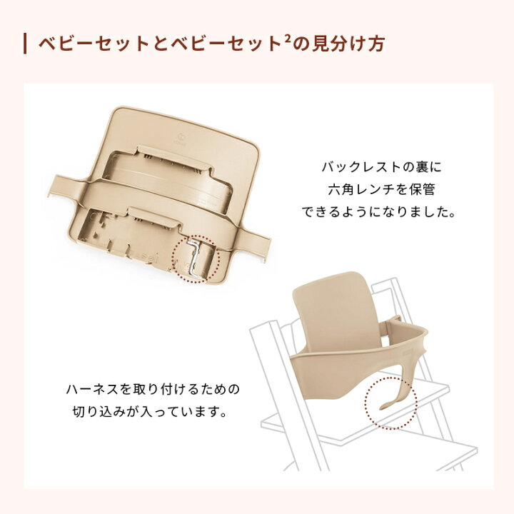 楽天市場】【公式】 ストッケ ハーネス トリップトラップ ハーネス 2 