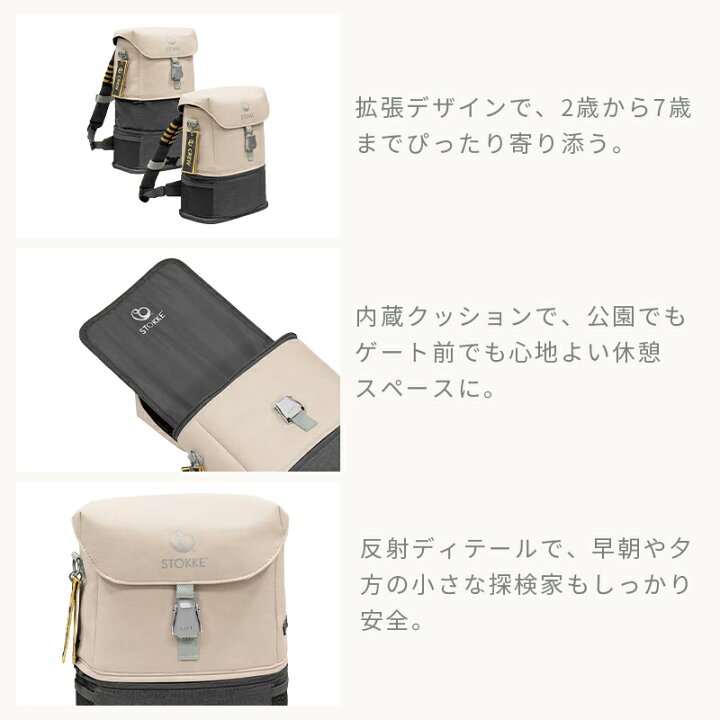 楽天市場】【公式】 ストッケ ジェットキッズ ベッドボックス + バック 