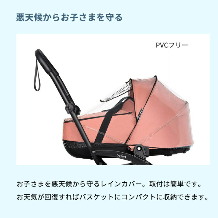 楽天市場】【公式】 ストッケ YOYO 専用 レインカバー 6+ カラーパック 
