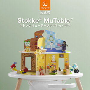 yz XgbP ~[e[u vCnEX 2i vCe[u p ؐ Hsv g ȒP ׉^ z qǂ q STOKKE MuTable NX}X v[g bsOΉ