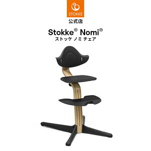 yz XgbP m~ j[{[Zbg 2_Zbg ֎q CX STOKKE Nomi nC`FA m~`FA xr[`FA LbY`FA xr[ Ԃ V  p pbg V[g Zbg k 