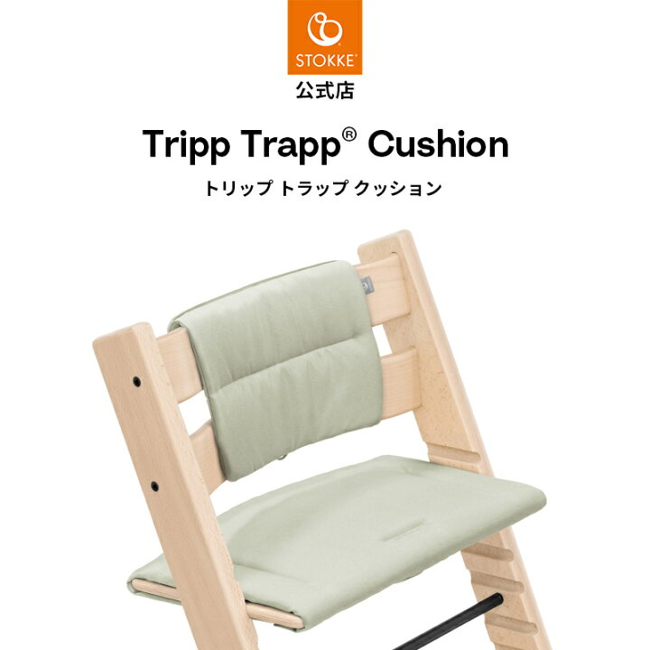 楽天市場】＼新色登場／【公式】 ストッケ トリップトラップ 