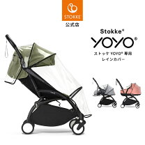 楽天市場】ストッケ ストローラー レインカバーの通販