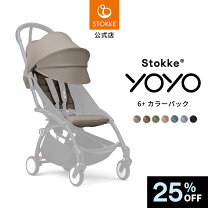 楽天市場】babyzen yoyo カラーパックの通販