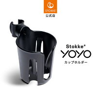 楽天市場】ストッケ スクート カップホルダーの通販