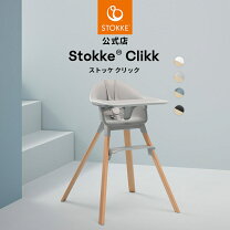 楽天市場】ストッケクリック クローバーグリーンの通販