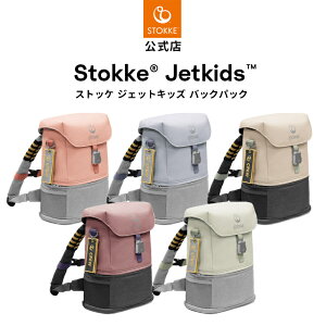 �y�����z �X�g�b�P �W�F�b�g�L�b�Y �o�b�N�p�b�N Stokke JetKids Bedbox �A�N�Z�T���[ �I�v�V���� �q�ǂ� �c�t�� 2�� ���� 7�� �����b�N �� ���΂� ���� ���t���N�^�[ ��s�@ �N���[ �L���v�e�� �p�C