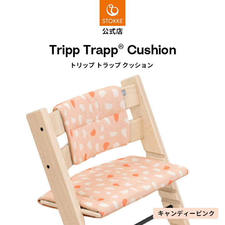 楽天市場】＼新色登場／【公式】 ストッケ トリップトラップ 