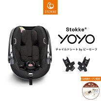 楽天市場】ストッケ イージーゴー isofixの通販 