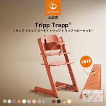 楽天市場】ストッケ 赤 トリップトラップの通販