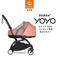 楽天市場】ストッケ ニューボーン カバーの通販