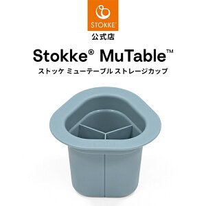 yz XgbP ~[e[u Xg[WJbv X[gu[ vCe[u [  Еt M N ߋ STOKKE MuTable NX}X v[g bsOΉ
