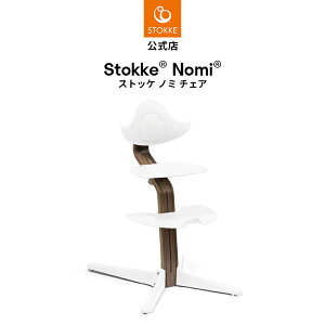 yz XgbP m~ j[{[Zbg 2_Zbg ֎q CX STOKKE Nomi nC`FA m~`FA xr[`FA LbY`FA xr[ Ԃ V  p pbg V[g Zbg k 