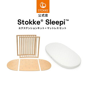 stokke ベビーベッド の人気商品一覧・価格比較