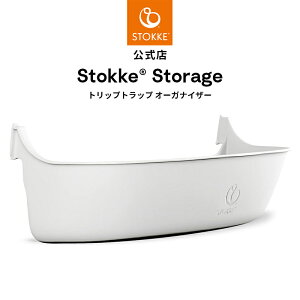 yz XgbP gbvgbv p I[KiCU[ STOKKE TRIPP TRAPP nC`FA xr[`FA ANZT[ IvV  g[ [t ֎q p H  [ xr