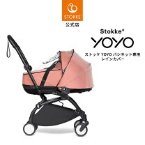 楽天市場】ストッケ ストローラー レインカバーの通販