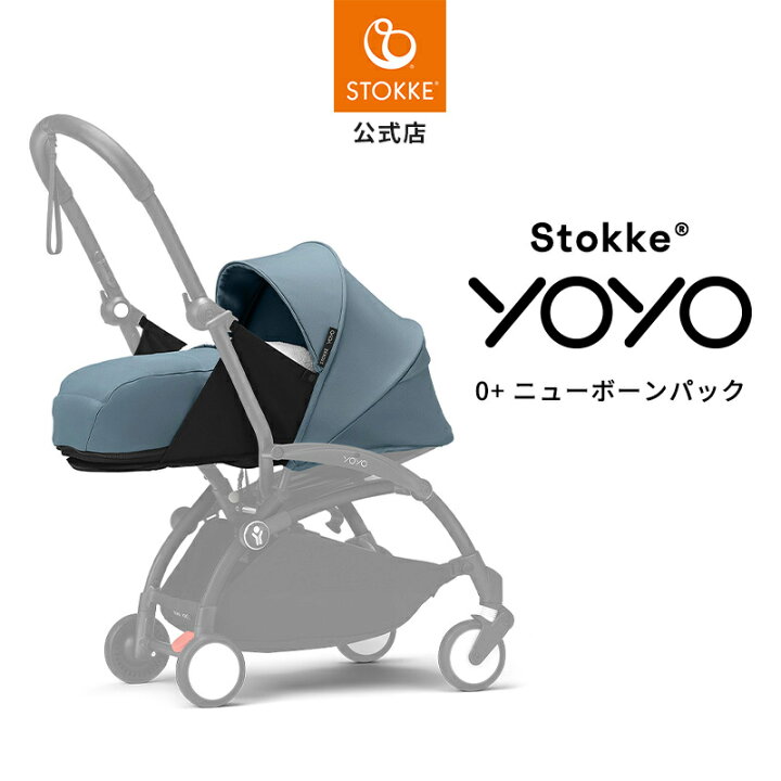 楽天市場】【公式】 ストッケ YOYO3 6+ 0+ セット ホワイトフレーム 