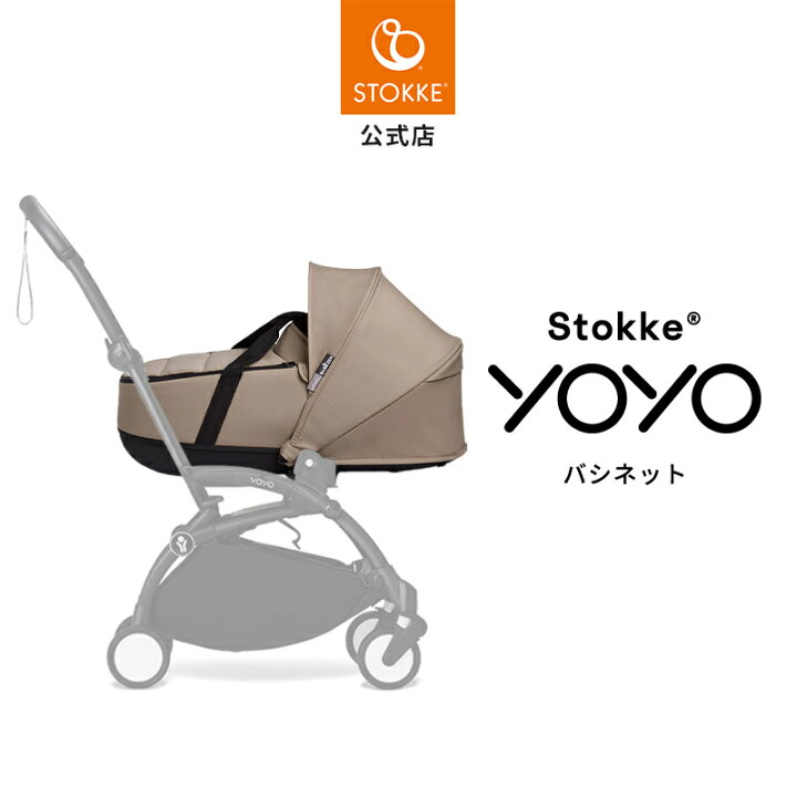 楽天市場】【公式】【期間限定！6+カラーパックプレゼント】 ストッケ 