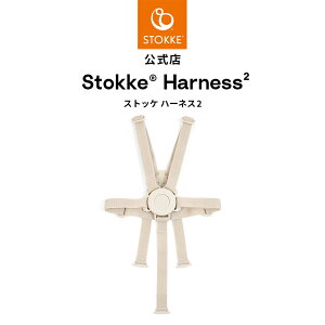 �y�����z �X�g�b�P �n�[�l�X �g���b�v�g���b�v �n�[�l�X 2 �x�[�W�� �n�[�l�X �x���g STOKKE TRIPP TRAPP ���S �x�r�[�`�F�A �n�C�`�F�A �x�r�[ �Ԃ���� �q�� �x�r�[�Z�b�g �A�N�Z�T���[ �n�[�l�X