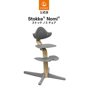 yz XgbP m~ nC`FA STOKKE Nomi i` I[N EH[ibg ubN m~`FA xr[`FA LbY`FA _CjO`FA xr[ Ԃ V qǂ H 