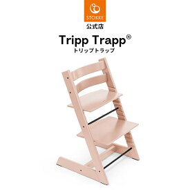 【公式】《セットで6,930円OFF》 ストッケ トリップトラップ 4in1 離乳食セット 4点 セット STOKKE ストッケ ハイチェア ベビーチェア TRIPP TRAPP ベビーセット トレイ ハーネス 赤ちゃん ベビー 子ども 6ヶ月から イス 椅子 木製 北欧 7年保証