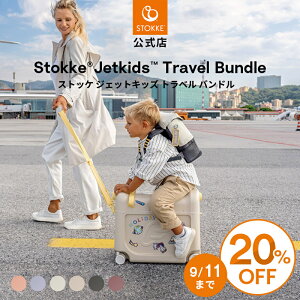 �y20%OFF�b9/4 20:00�`9/11 01:59����z�y�����z �X�g�b�P �W�F�b�g�L�b�Y �x�b�h�{�b�N�X + �o�b�N�p�b�N �g���x���o���h�� Stokke JetKids Bedbox �L�����[ �Z�b�g ���s �q�� �q���p ���� �X�[�c�P�[�X