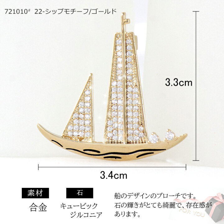 ブローチ ピン メンズ ストール留め シップ 船 スワロフスキー f4 セレモニー 卒園式 入園式 クリスマス 【SALE/89%OFF】 ブローチ ピン メンズ ストール留め シップ 船 スワロフスキー f4 セレモニー 卒園式 入園式 クリスマス 【SALE/89%OFF】