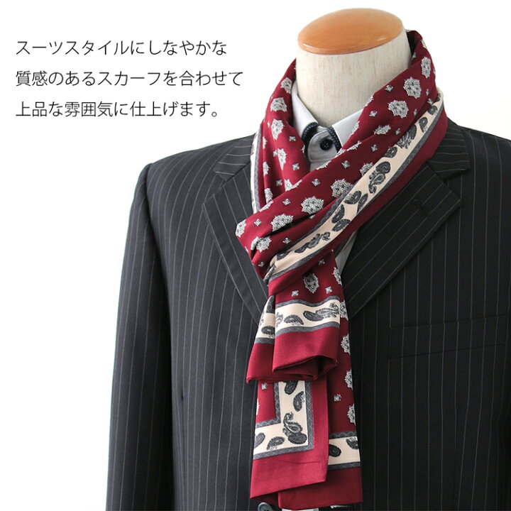 楽天市場 スカーフ メンズ 春 夏 秋 冬 用 シルク 絹 混 ペイズリー ドット チェック 花 柄 長方形 全35色 D2 プレゼント ギフト 夏用 ストール Uv 接触冷感 日焼け対策 首 Uvカット冷房対策 母の日 メンズストール専門店more Style